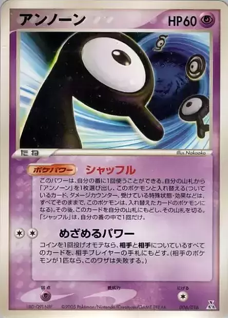 Unown [R] Card Front