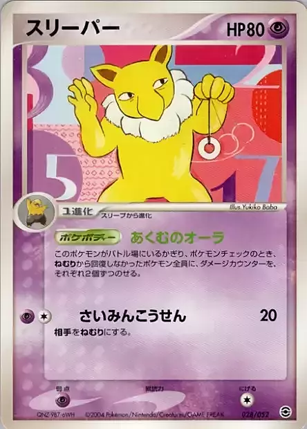 Hypno Card Front