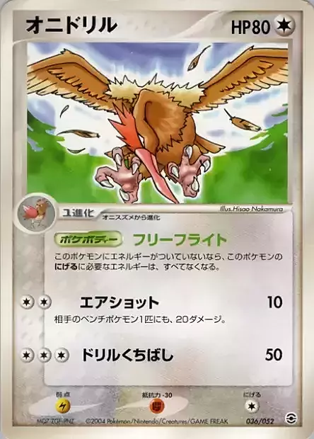 Fearow Card Front