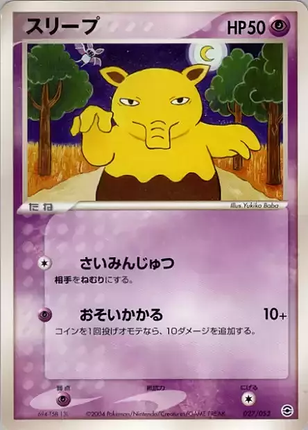 Drowzee Card Front