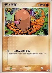 Diglett