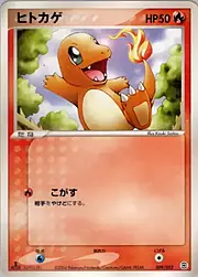 Charmander