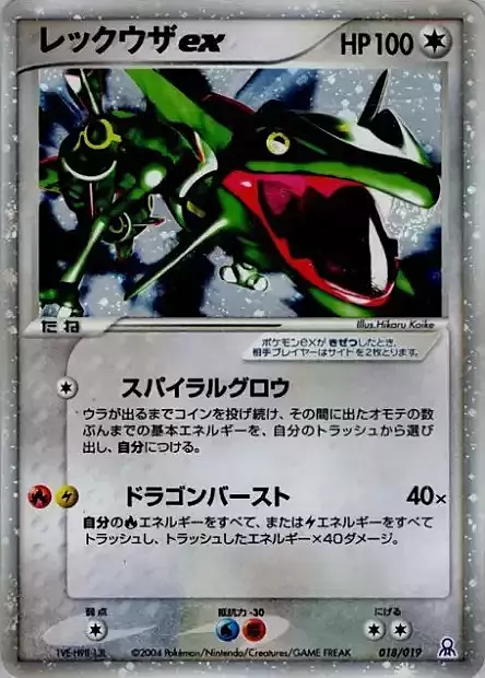 Rayquaza ex Card Front