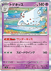 Togekiss