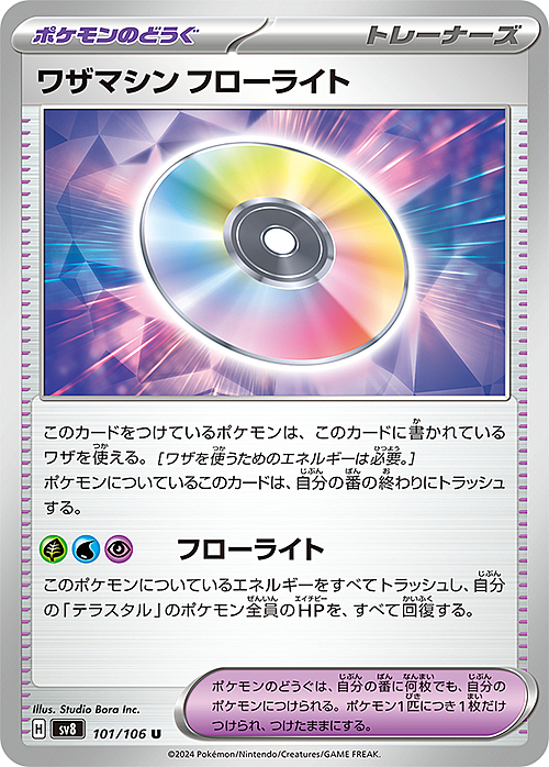 Technical Machine: Fluorite Card Front