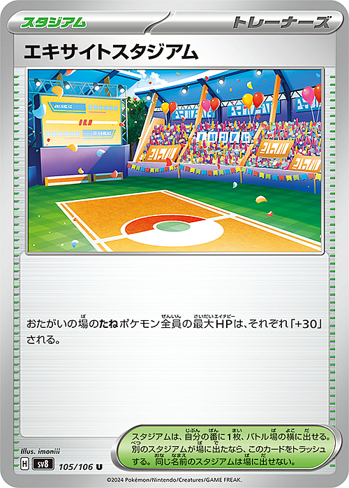 Lively Stadium Card Front