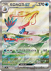 Milotic ex