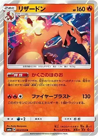 Charizard Card Front