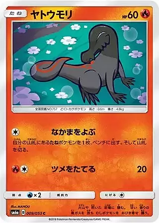 Salandit Card Front