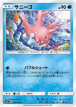 Corsola Card Front