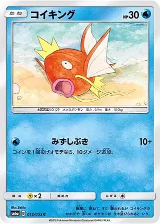 Magikarp Card Front