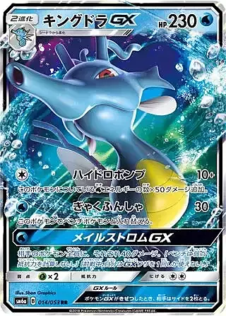 Kingdra GX Card Front