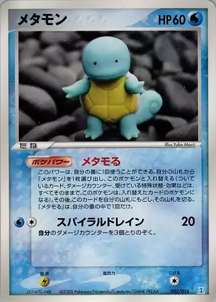 Ditto Card Front