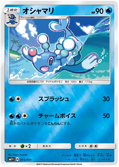 Brionne Card Front