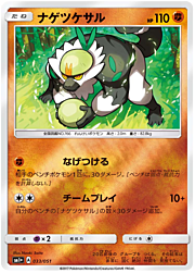 Passimian