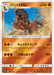 Mudsdale