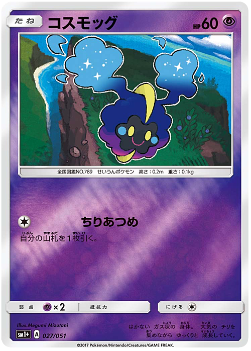 Cosmog Card Front