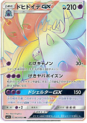 Toxapex GX