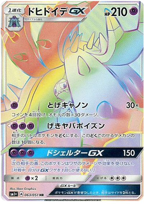 Toxapex GX Card Front