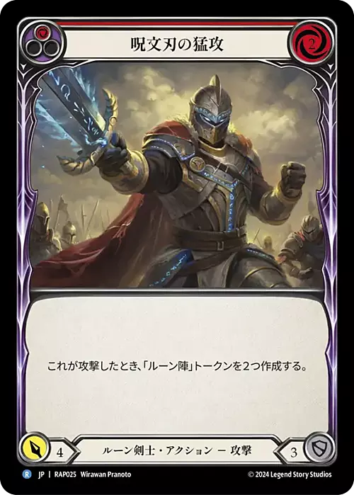 Spellblade Assault Card Front