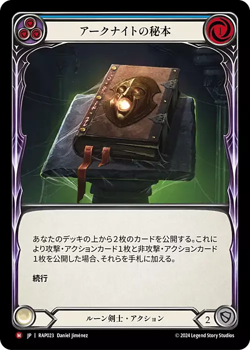 Tome of the Arknight Card Front