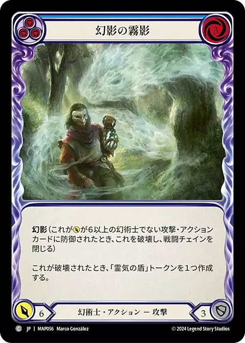 Phantasmal Haze Card Front