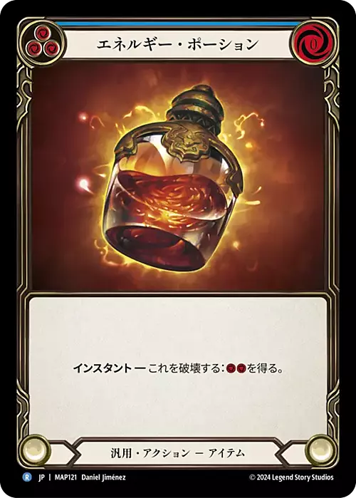 Energy Potion Card Front