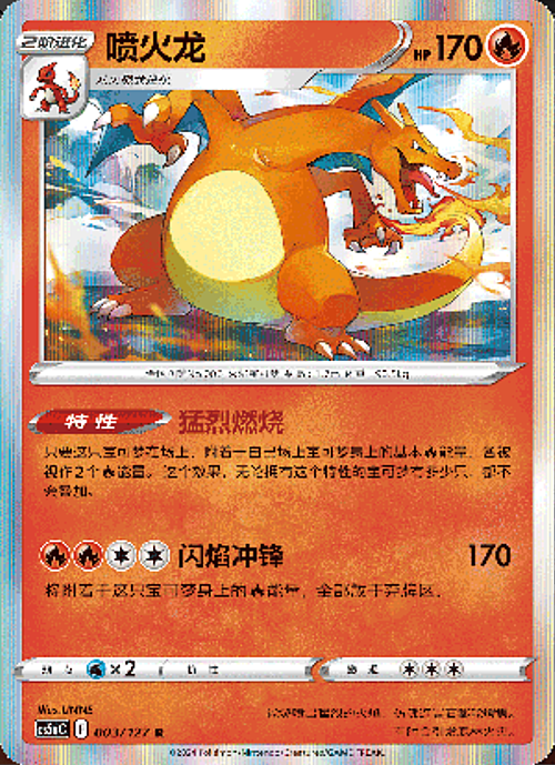 Charizard Card Front