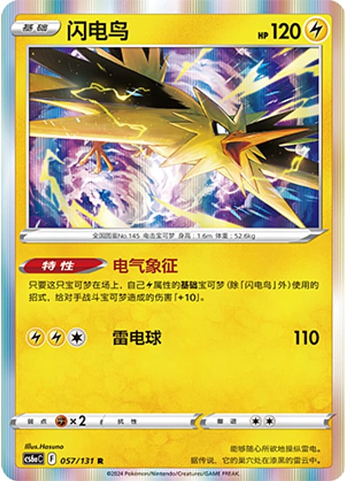 Zapdos Card Front