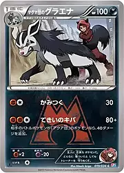 Team Magma's Mightyena