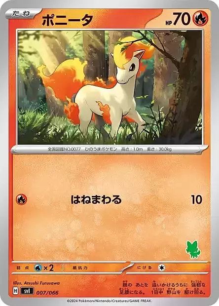 Ponyta Card Front