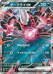 Darkrai ex