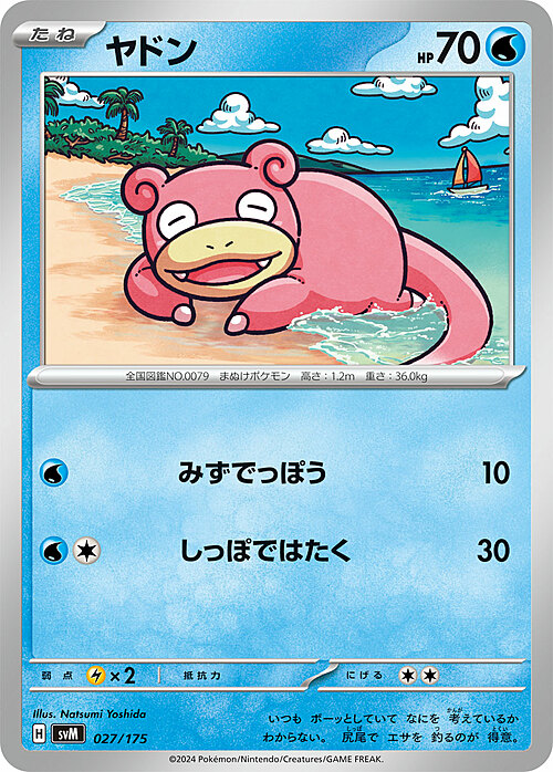 Slowpoke Card Front