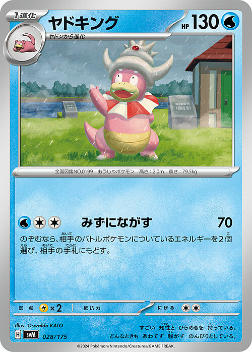 Slowking Card Front