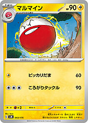 Electrode [Super Dynamo | Swift]