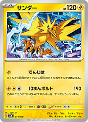 Zapdos [Anti-Lightning | Plasma | Lightning Storm]