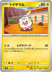 Togedemaru [Rollout | Electrosmash]