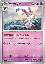 Sylveon [Moonblast | Beloved Pulse]