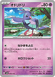 Oricorio [Captivating Salsa | Heat Blast]