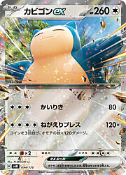 Snorlax ex