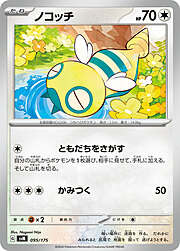 Dunsparce