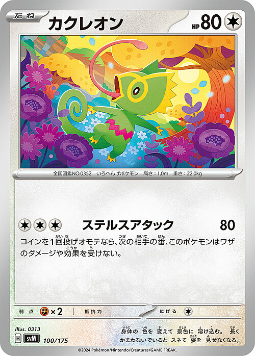 Kecleon Card Front