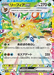 Leafeon ex