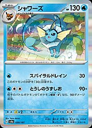 Vaporeon