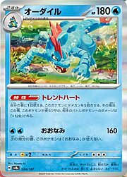 Feraligatr