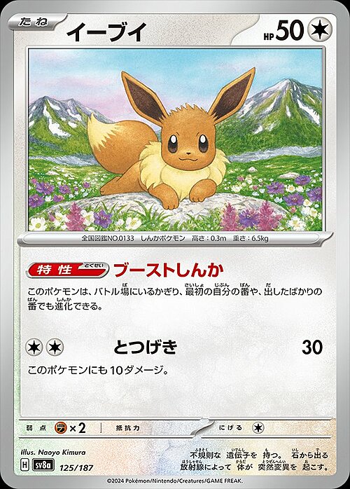 Eevee Card Front