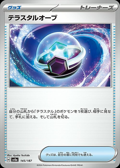 Tera Orb Card Front