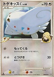 Togekiss Lv.60