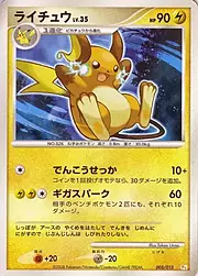 Raichu Lv.35