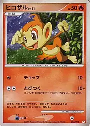 Chimchar Lv.11